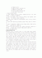 평생교육의현재와미래 2페이지