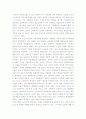 평생교육의현재와미래 3페이지