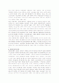 평생교육의현재와미래 4페이지
