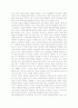 평생교육의현재와미래 7페이지