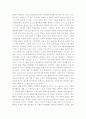 평생교육의현재와미래 8페이지