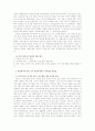 독일의 민족국가 형성과정 고찰 6페이지
