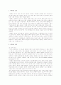 사막화 현상 연구 1페이지