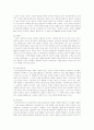 사막화 현상 연구 3페이지
