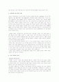 사막화 현상 연구 4페이지