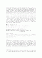 사막화 현상 연구 8페이지
