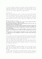 사막화 현상 연구 10페이지
