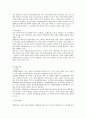 대한통운과 LG-DOW의 제 3자물류 파트너쉽 연구 5페이지