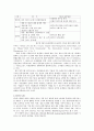 대한통운과 LG-DOW의 제 3자물류 파트너쉽 연구 15페이지