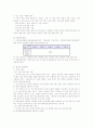 여성 고용 할당제 8페이지