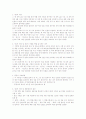 여성 고용 할당제 9페이지
