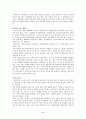 원자력과 환경 17페이지