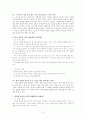 책읽기 교육 실천하기 6페이지