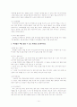 책읽기 교육 실천하기 14페이지