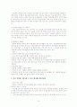 책읽기 교육 실천하기 16페이지