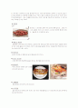 헝가리의 음식문화 5페이지