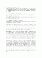 환경운동의 흐름을 통해 살펴 본 우리사회의 환경문제와 그 의미 3페이지