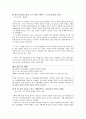 환경운동의 흐름을 통해 살펴 본 우리사회의 환경문제와 그 의미 5페이지