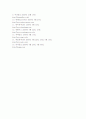 한일 자유무역협정의 이점과 단점 13페이지