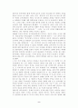 911 테러이후 이라크 전쟁까지... 9페이지