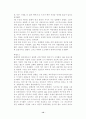 911 테러이후 이라크 전쟁까지... 12페이지