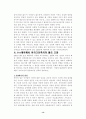 911 테러이후 이라크 전쟁까지... 14페이지