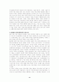 911 테러이후 이라크 전쟁까지... 16페이지