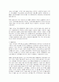 석유자원과 물자원(국제정치경제) 3페이지