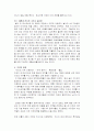 석유자원과 물자원(국제정치경제) 6페이지