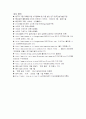 석유자원과 물자원(국제정치경제) 11페이지
