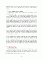 [법]로마법상 노예의 지위와 경제적 효용성 6페이지
