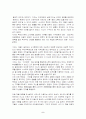 동양적 근대의 창출 - 루쉰과 소세키 5페이지