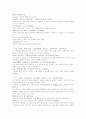 명나라의 방유집이 편찬한 상한론조변 조문 10~18조문한문 및 한글번역 3페이지