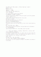 명나라의 방유집이 편찬한 상한론조변 조문 10~18조문한문 및 한글번역 5페이지