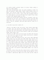 [정치 ] 거대한 체스판 요약 및 서평 5페이지