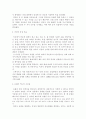 [정치 ] 거대한 체스판 요약 및 서평 8페이지