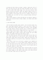 [정치 ] 거대한 체스판 요약 및 서평 11페이지