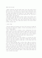 [정치 ] 거대한 체스판 요약 및 서평 12페이지