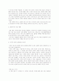 [정치 ] 거대한 체스판 요약 및 서평 18페이지
