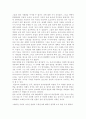 [정치 ] 거대한 체스판 요약 및 서평 19페이지