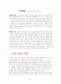 식품 산업의 발달 2페이지