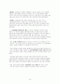 식품 산업의 발달 5페이지