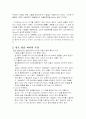 메카트로닉(항온항습제어시스템) 8페이지