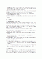 메카트로닉(항온항습제어시스템) 23페이지