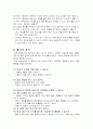 메카트로닉(항온항습제어시스템) 25페이지