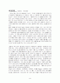 [정치]퇴계 이황 2페이지