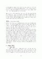 [정치]퇴계 이황 3페이지