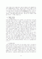 [정치]퇴계 이황 5페이지