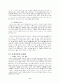 [정치]퇴계 이황 6페이지