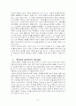 [정치]퇴계 이황 7페이지